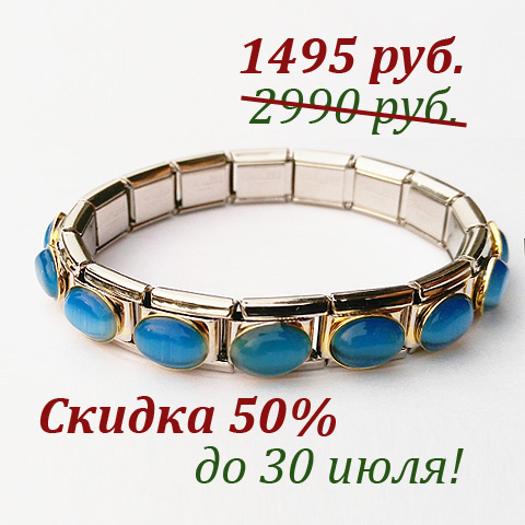 Супер скидка на стальные браслеты 50% на весь заказ!