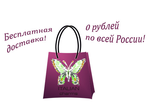 Браслеты как Nomination Italian charms бесплатная доставка Браслеты как Nomination Italian charms бесплатная доставка